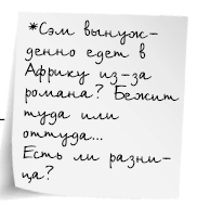 Иллюстрация к книге — Выйти из чата [i_010.jpg]