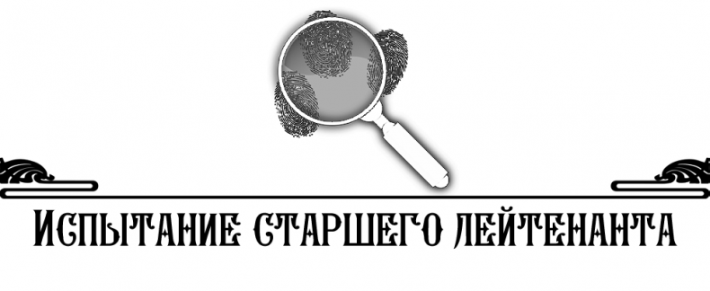Иллюстрация к книге — Алмаз Времени. Том I. Скитания [_26.jpg]