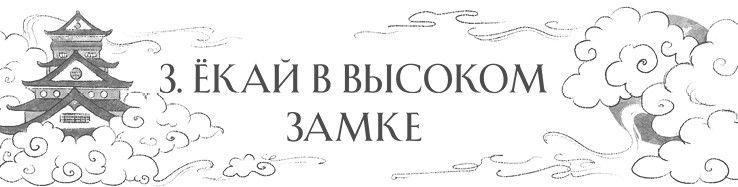 Иллюстрация к книге — Сон в тысячу лет [i_007.jpg]