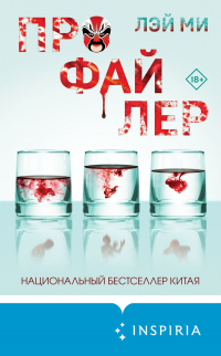 Книга Профайлер Книга Профайлер