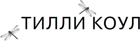 Иллюстрация к книге — Милый дом [i_001.jpg]