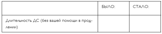 Иллюстрация к книге — С любовью, мама! Секреты спокойной беременности и материнства без эмоционального выгорания [i_016.jpg]