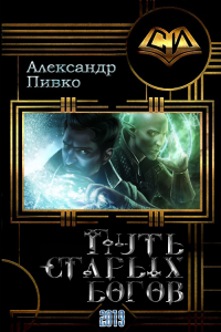 Книга Возвращение Никкасу Книга Возвращение Никкасу