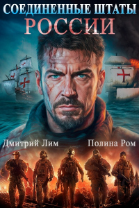 Книга Соединенные Штаты России Книга Соединенные Штаты России