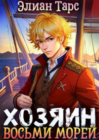Книга Перерождение Артефактора Книга Перерождение Артефактора