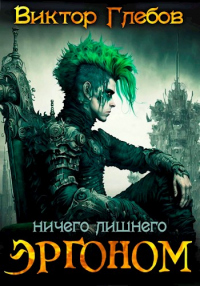 Книга Ничего лишнего