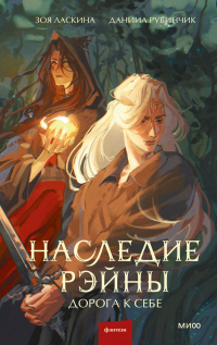 Книга Дорога к себе Книга Дорога к себе