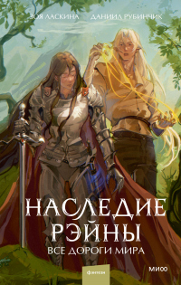 Книга Все дороги мира Книга Все дороги мира