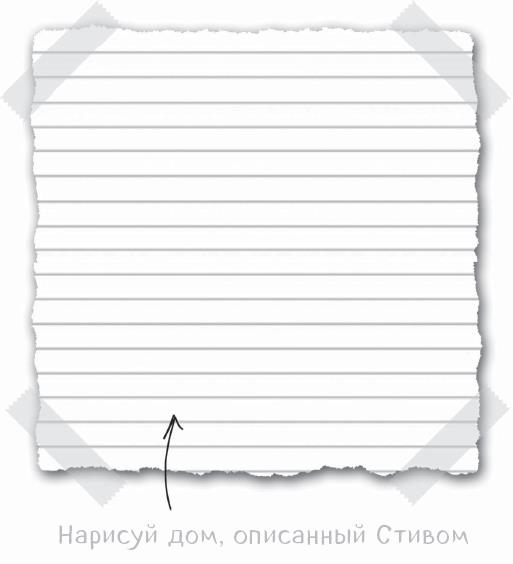 Дневник Стива. Конёк-квадратноног