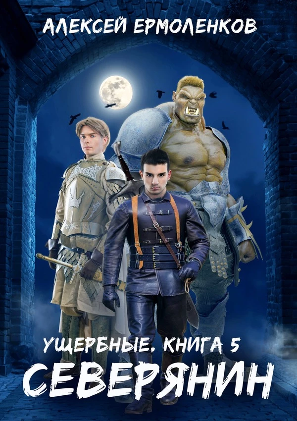 Книга Северянин Книга Северянин