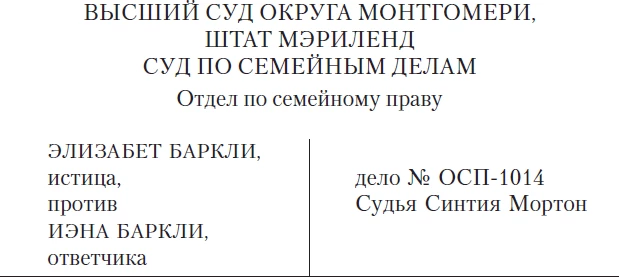 Иллюстрация к книге — Стеклянный дом, файл i_001