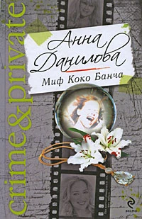 Книга Одинокие ночи вдвоем Книга Одинокие ночи вдвоем