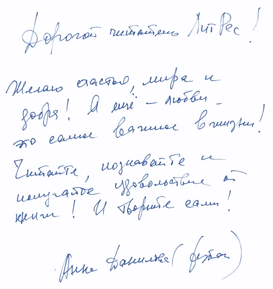 Иллюстрация к книге — Одинокие ночи вдвоем, файл danilova_auto