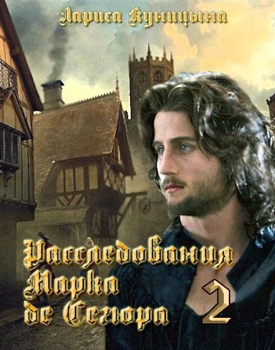 Книга Дело о сгоревших сердцах Книга Дело о сгоревших сердцах