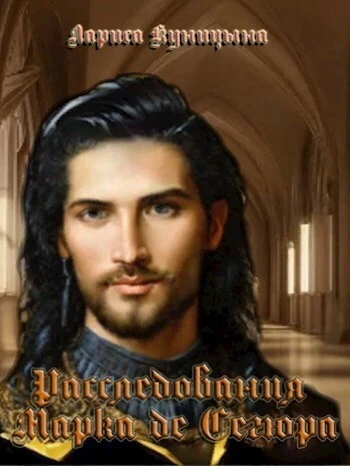 Книга Дело о философском камне Книга Дело о философском камне