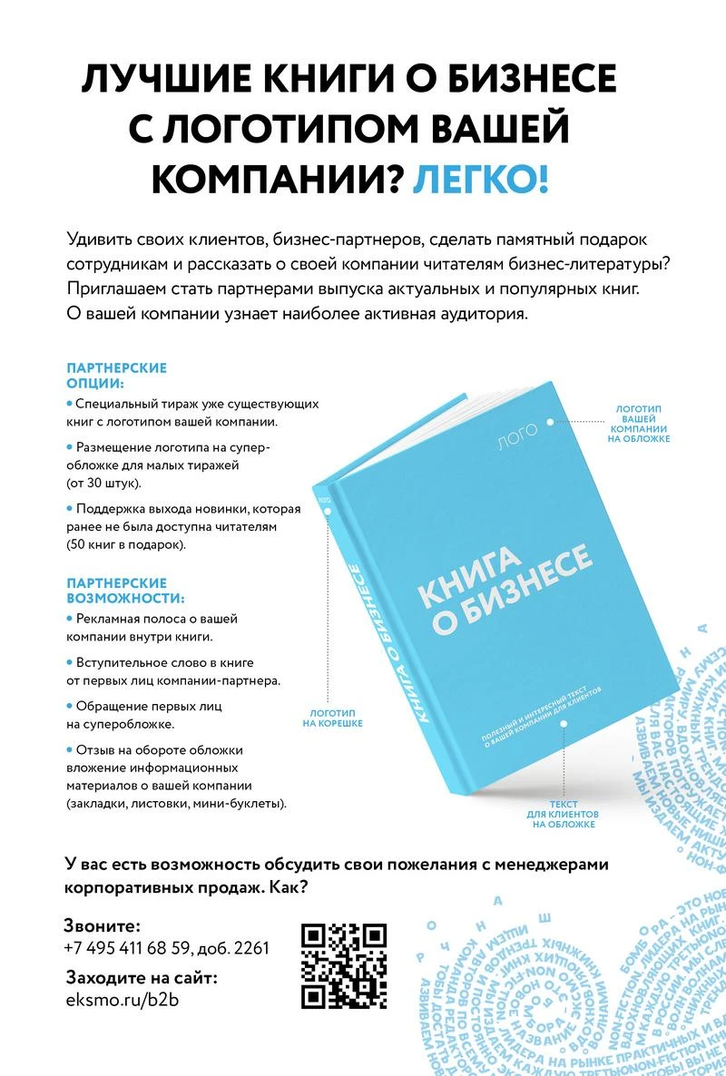 Иллюстрация к книге — Милан на вкус. Дамы, коктейли и золотое ризотто [i_151.webp]