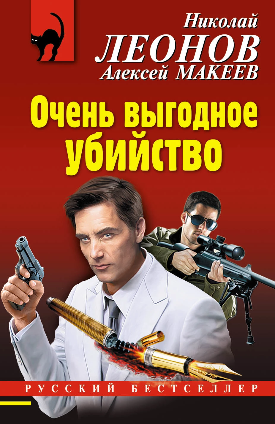 Книга Очень выгодное убийство