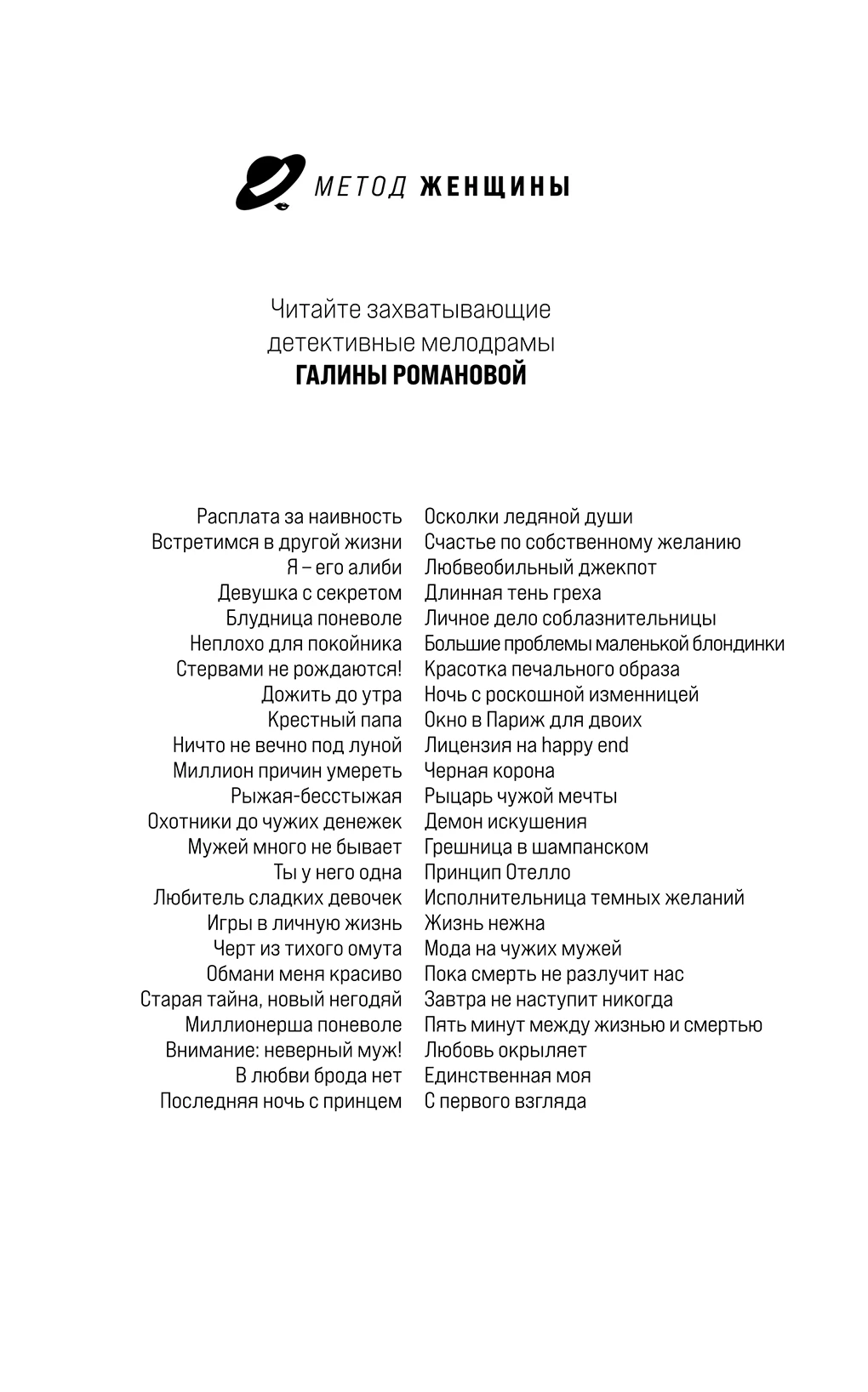 Иллюстрация к книге — Дневники преступной памяти [i_001.webp]