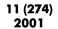 Иллюстрация к книге — Искатель, 2001 №11 [i_002.webp]