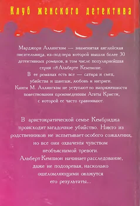 Иллюстрация к книге — Полиция на похоронах [i_004.webp]