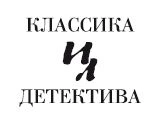 Иллюстрация к книге — Изогнутая петля [i_001.webp]