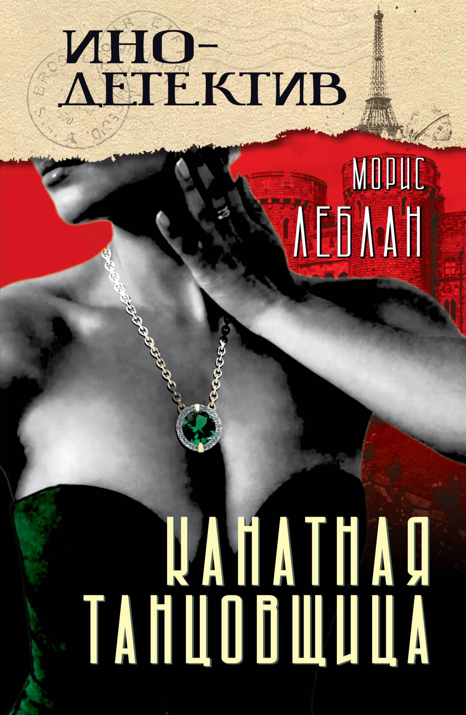 Книга Канатная танцовщица