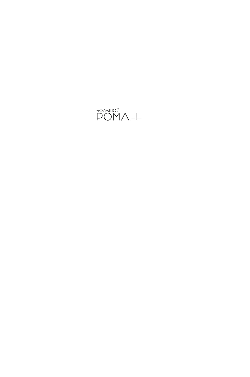 Иллюстрация к книге — Последнее дело Холмса [i_001.webp]