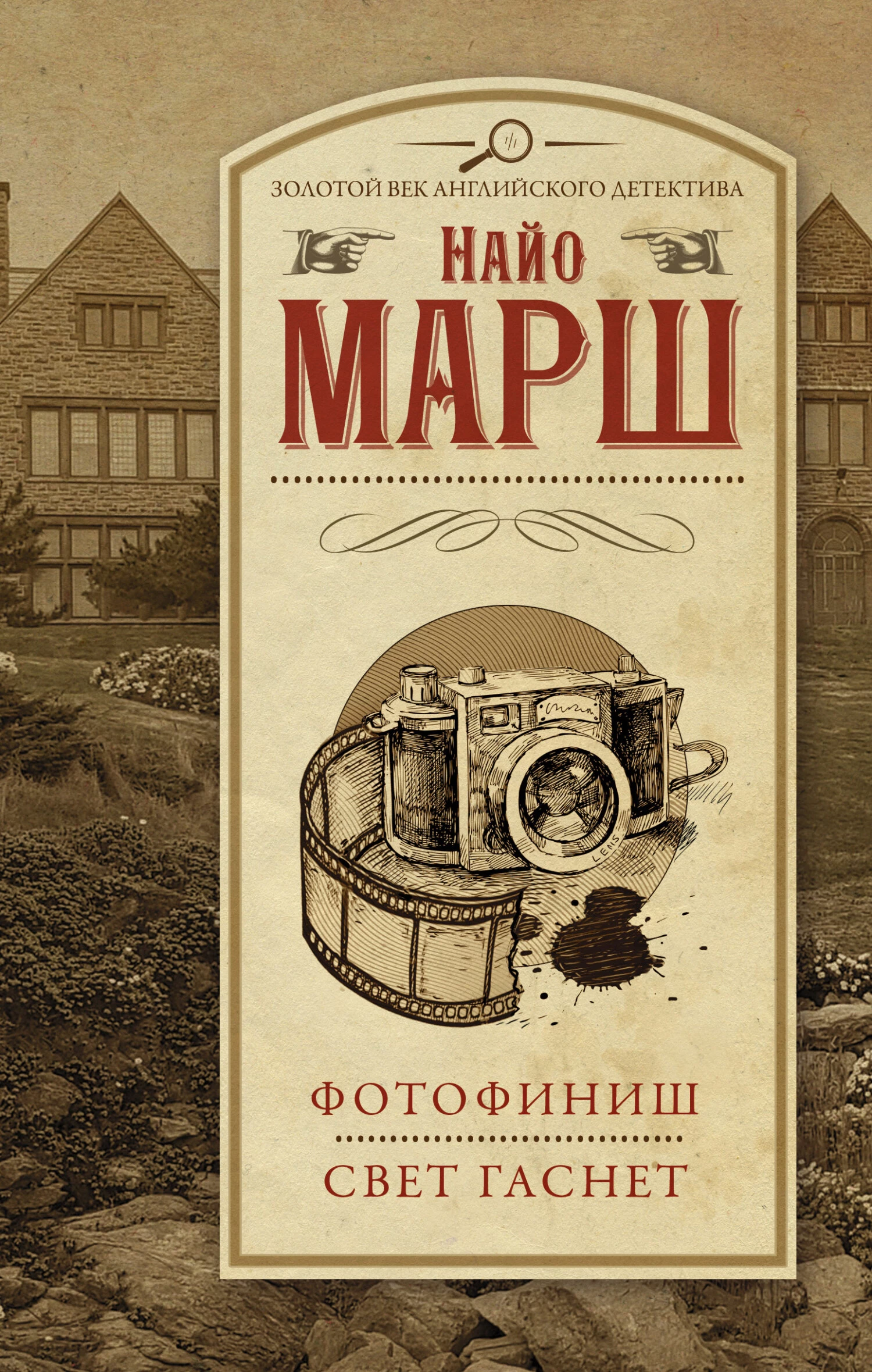 Книга Свет гаснет