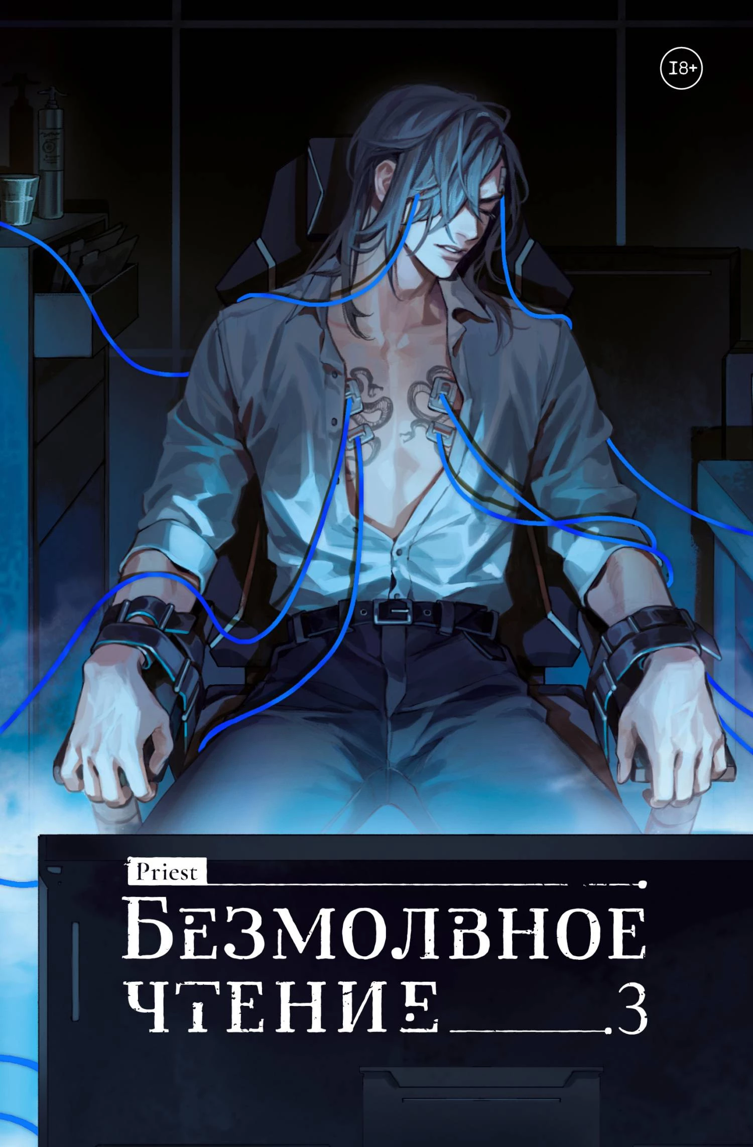 Книга Макбет Книга Макбет