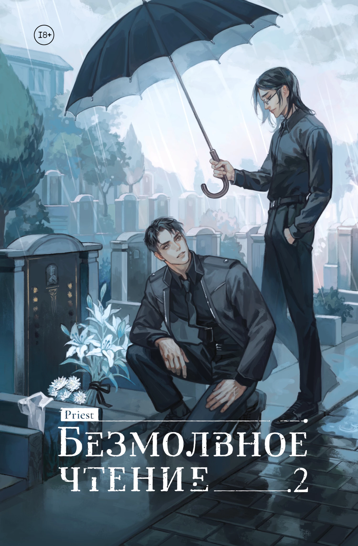 Книга Гумберт Гумберт Книга Гумберт Гумберт
