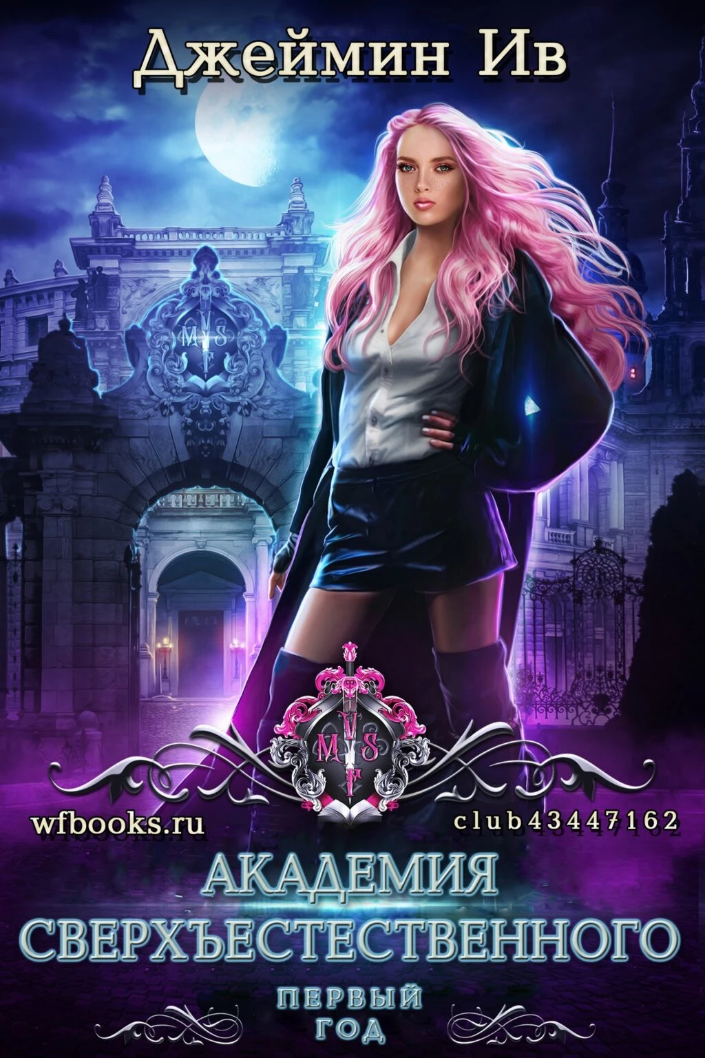 Книга Первый Год Книга Первый Год