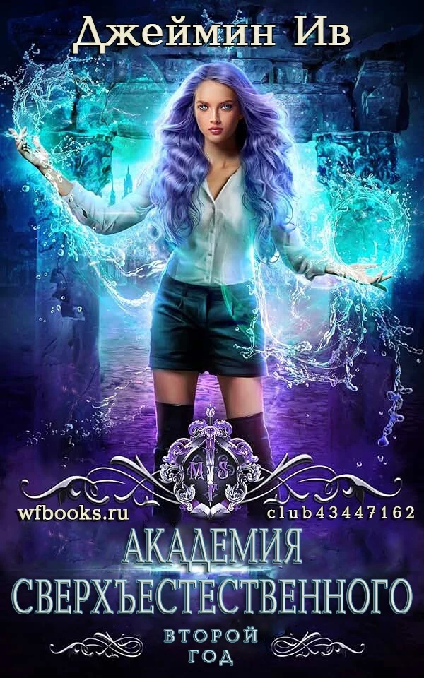 Книга Второй Год Книга Второй Год