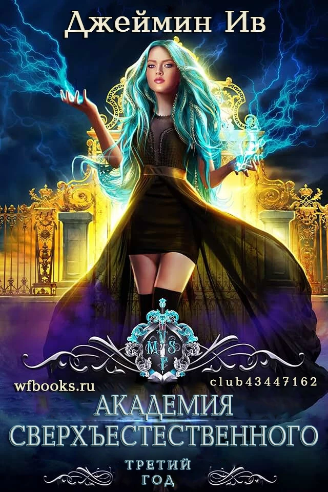 Книга Третий Год Книга Третий Год