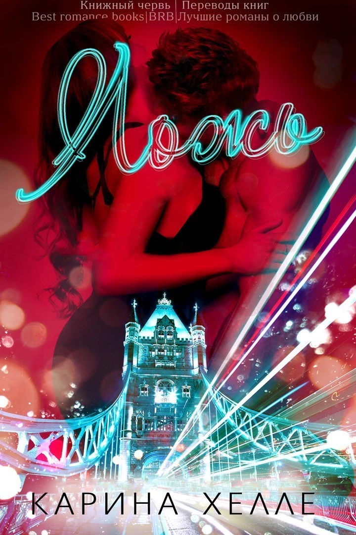 Книга Ложь Книга Ложь