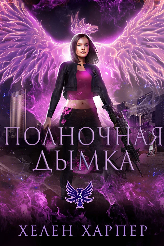 Книга Полночная дымка Книга Полночная дымка