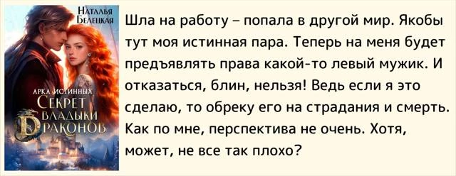 Иллюстрация к книге — (Не) случайный дракон для принцессы [i_002.webp]