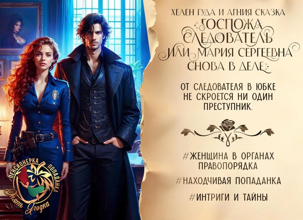 Иллюстрация к книге — Соленья и варенья от попаданки, или новая жизнь бабы Зины [333b9809-1e96-4260-bc79-2068955424a6.webp]