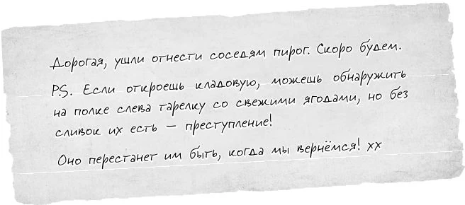 Иллюстрация к книге — Кровь для мотылька [i_001.webp]