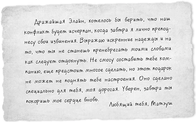 Иллюстрация к книге — Кровь для мотылька [i_006.webp]