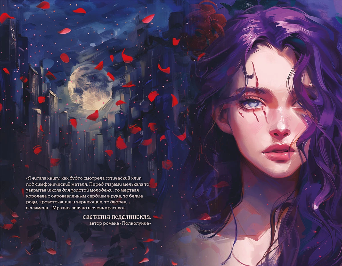 Иллюстрация к книге — В лабиринтах лжи [i_001.webp]