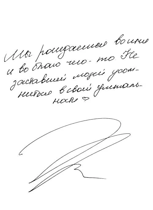 Иллюстрация к книге — Пепел жизни [i_001.webp]