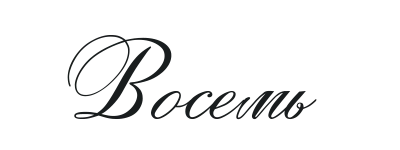 Иллюстрация к книге — Такие лжецы, как мы [img_12.webp]