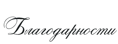 Иллюстрация к книге — Растворяюсь в тебе [img_9.webp]