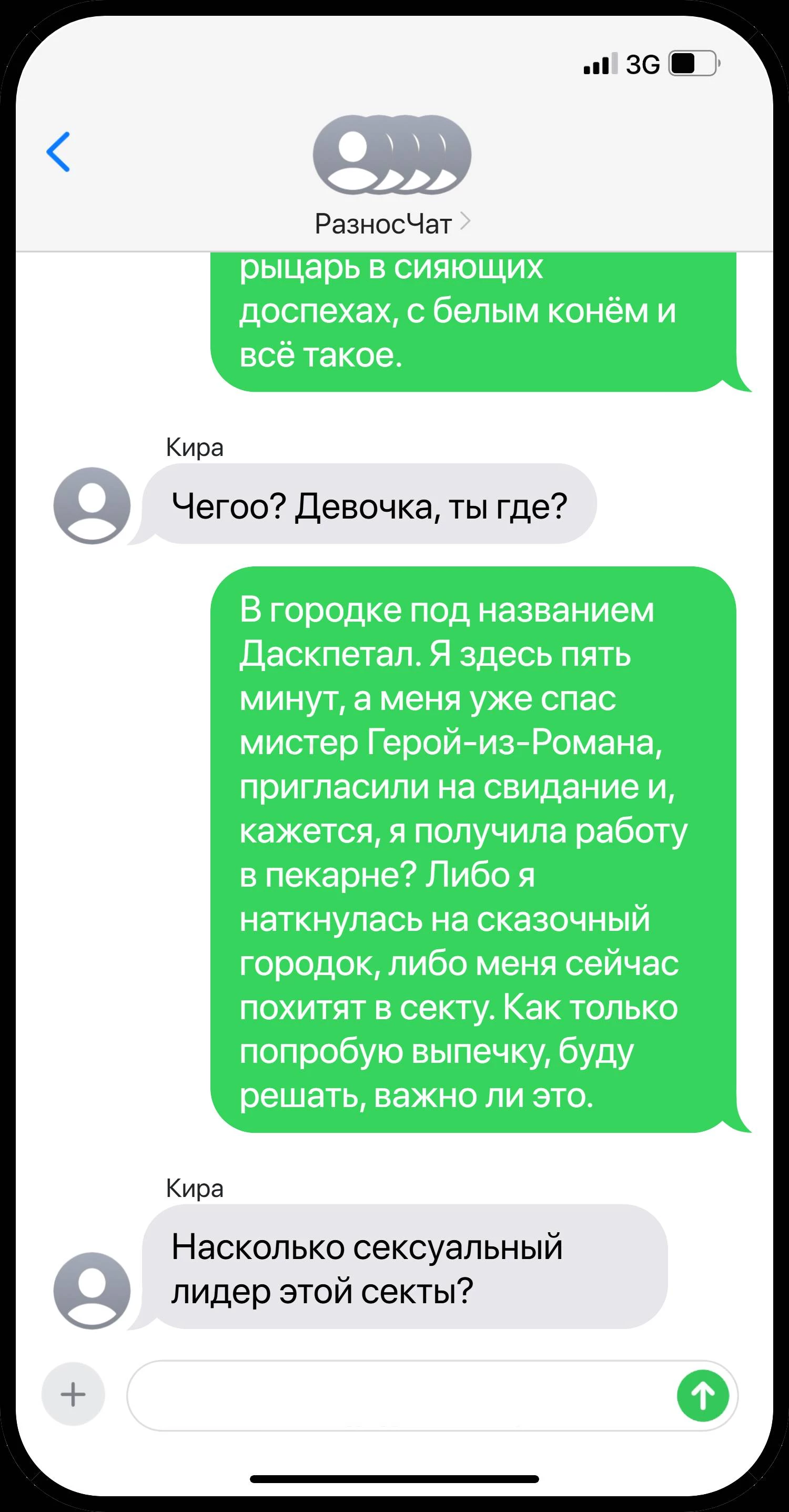 Иллюстрация к книге — Все мои парни – монстры [_10.webp]