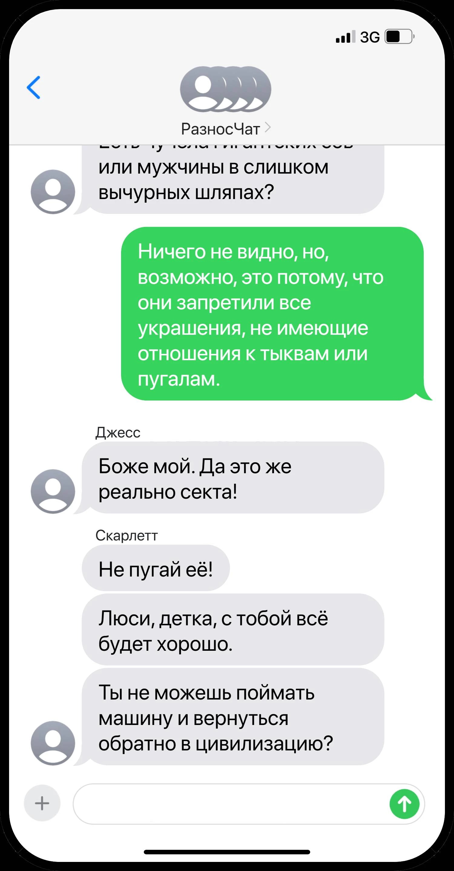 Иллюстрация к книге — Все мои парни – монстры [_14.webp]