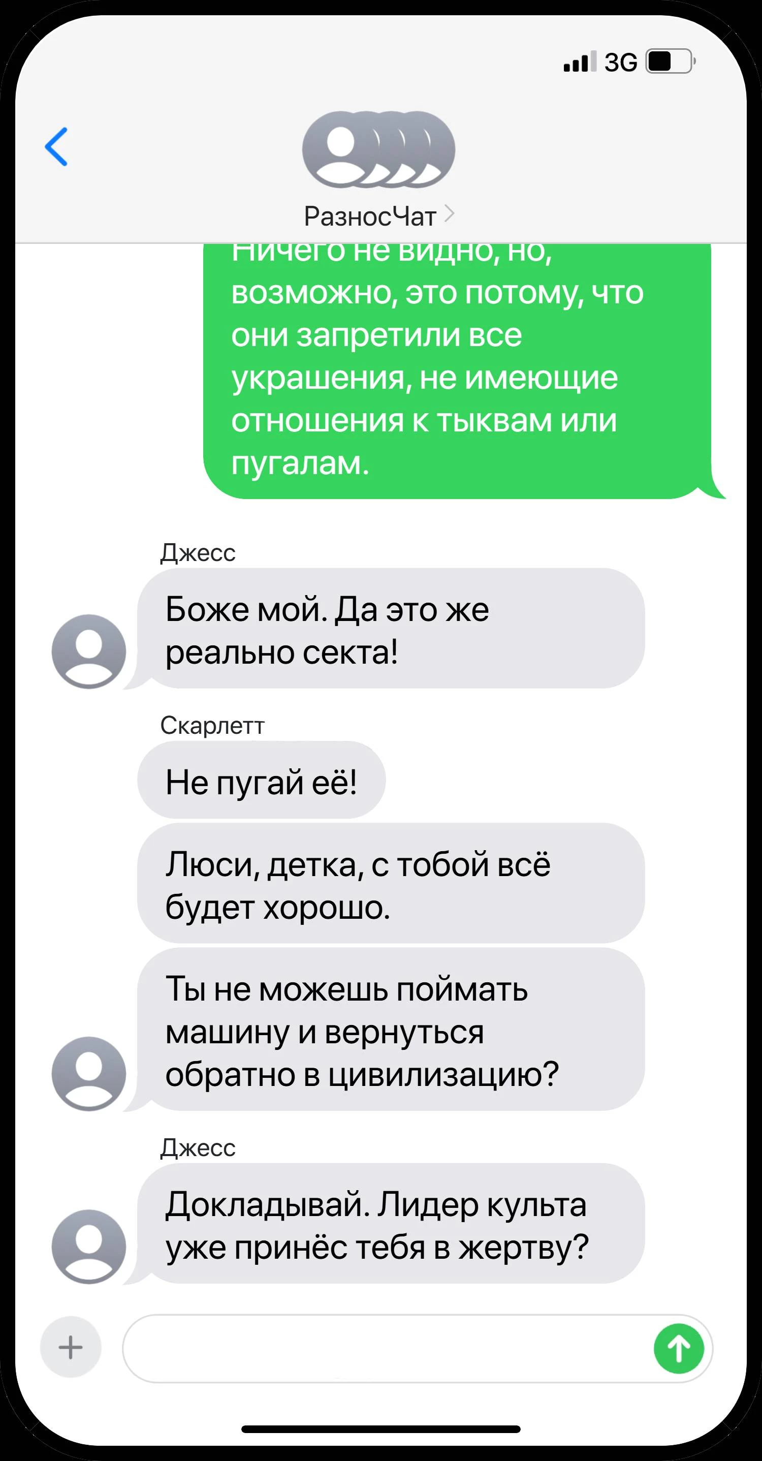 Иллюстрация к книге — Все мои парни – монстры [_18.webp]