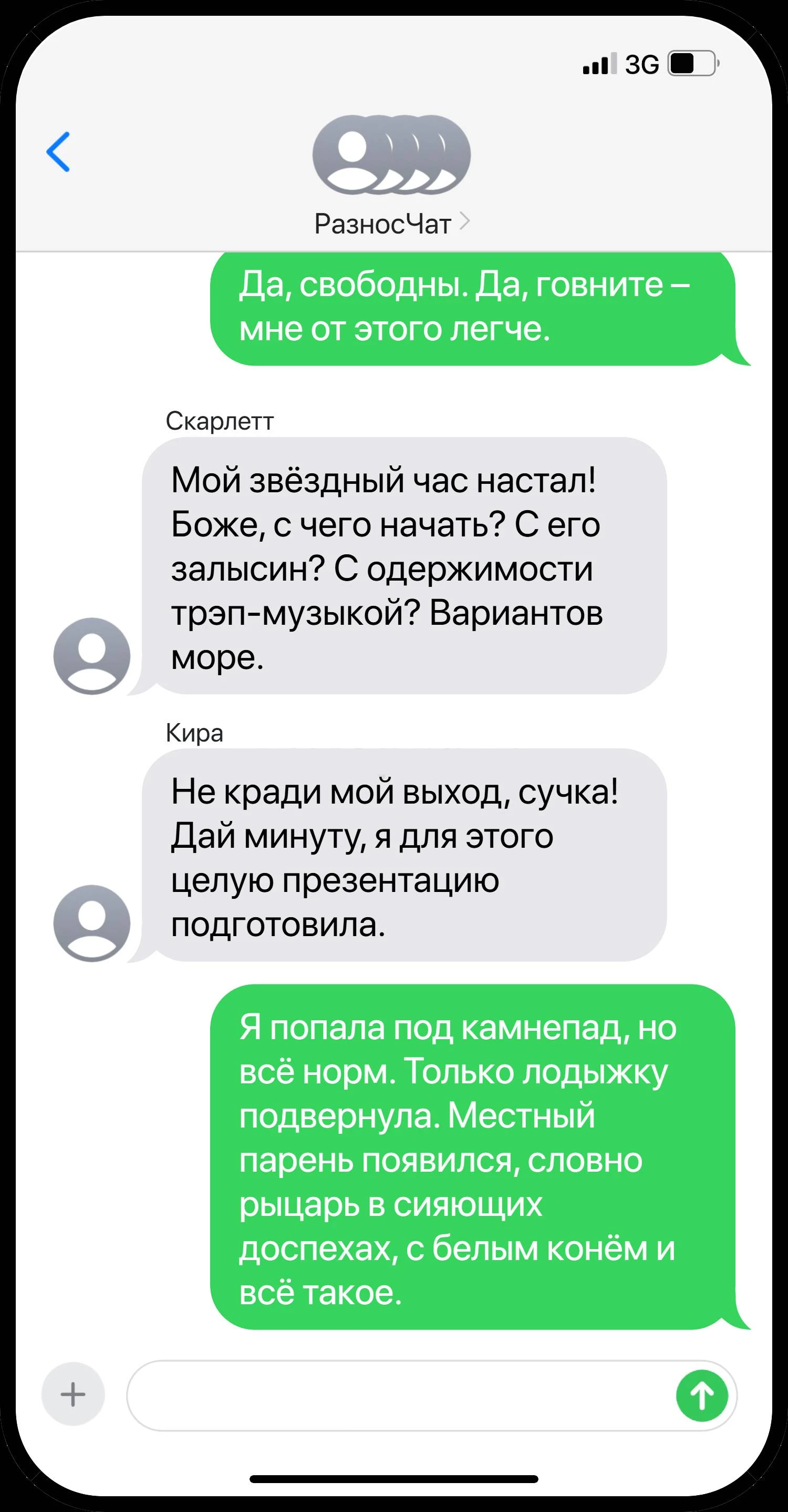 Иллюстрация к книге — Все мои парни – монстры [_9.webp]