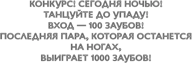 Иллюстрация к книге — Порочные идеалы [i_008.webp]