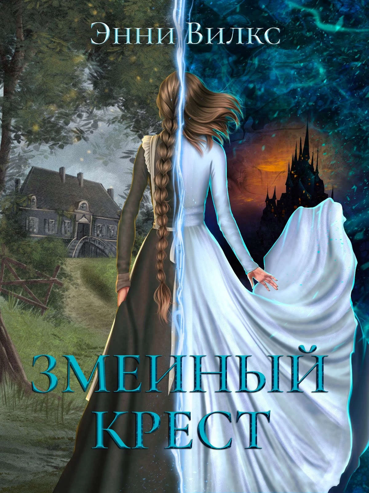 Иллюстрация к книге — Запах ночного неба [fuck2.webp]