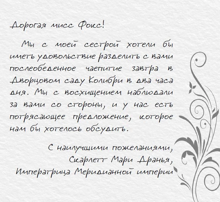 Иллюстрация к книге — Однажды разбитое сердце [i_004.webp]